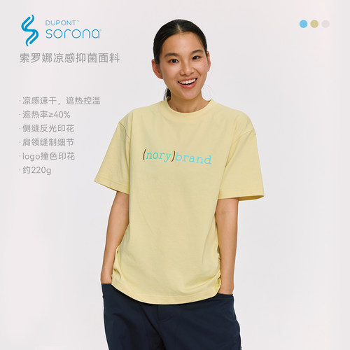 NORYBRAND 城市流动-彩色撞色（nory）印花索罗娜凉感运动短袖T恤