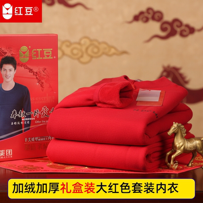 红豆大红色礼盒装纯棉加绒加厚保暖内衣套装马年女本命年内衣男士