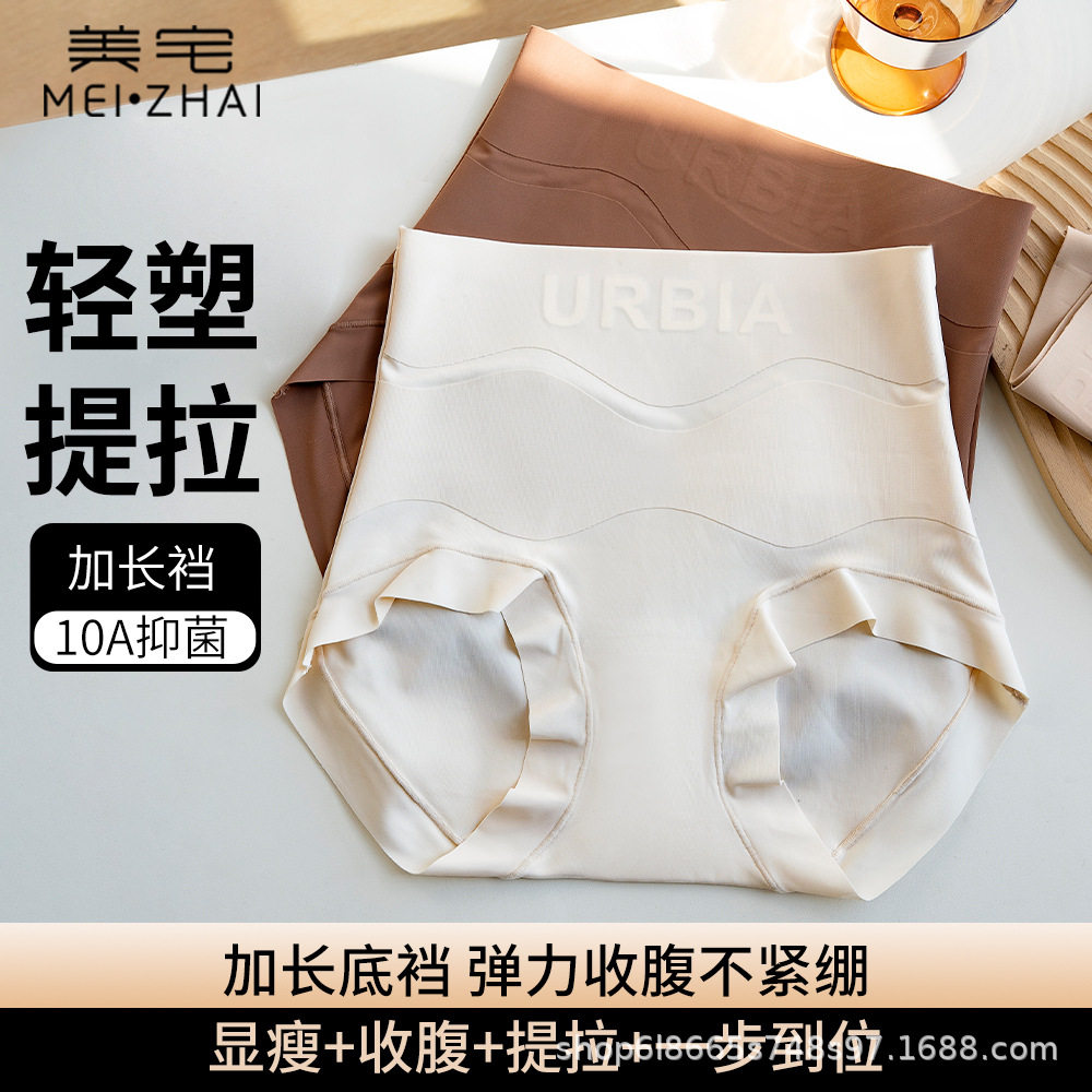 内裤女无痕收腹高腰塑形裤粉底液透气夏季档提臀无痕大码三角裤