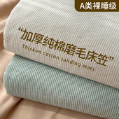 加厚磨毛全棉床笠单件冬季 A类100纯棉全包床套宿舍单人床垫保护罩