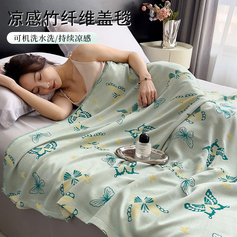 夏天竹纤维盖毯毛巾被夏凉被沙发毯子夏季薄款单人空调冷感冰丝毯