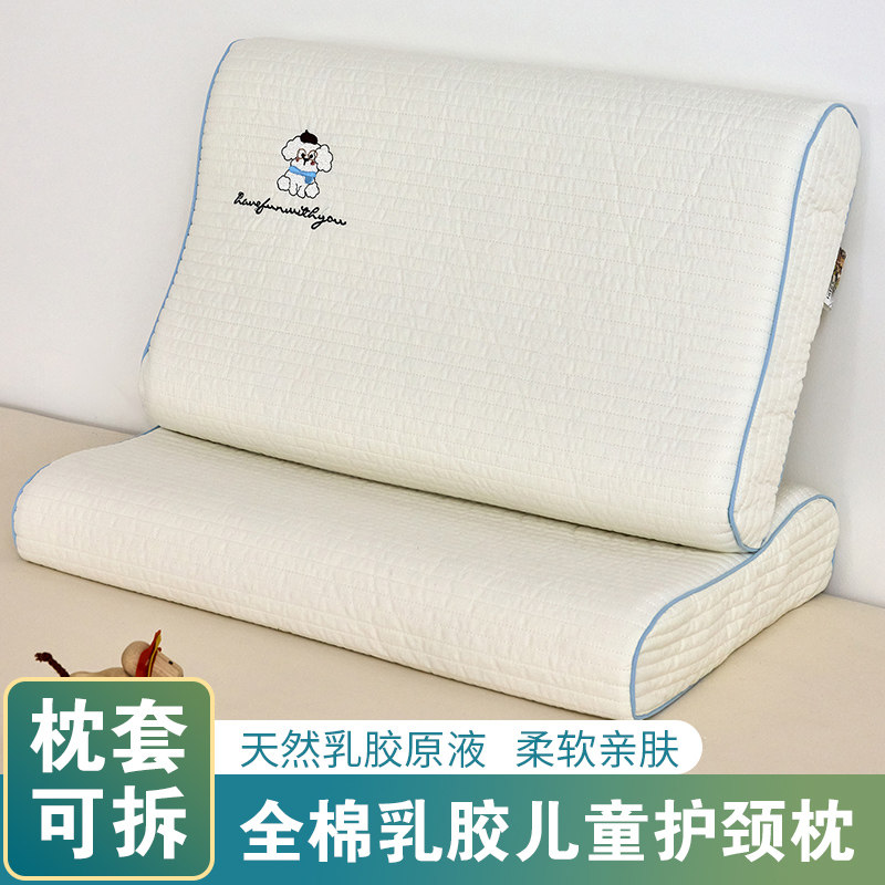 儿童乳胶枕头天然橡胶枕3-6岁以上幼儿园宝宝小学生专用颈椎枕芯
