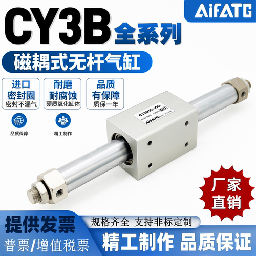 磁偶式无杆气缸CY1BCY3BCY1S型