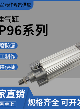 大推力气动标准气缸CP96SB/SDB32/40/50/63/80/100/125-25-50-75