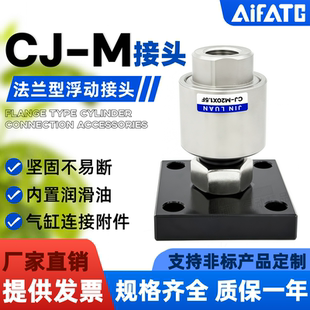 气立可型浮动接头CJ-M8M10M12M14M16M18M20M22M24M26X1.25X1.5-F