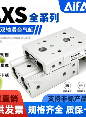 替MAXAIR滑台气缸AXS6-10-8-20-12-30-16L-40-50AS-75-100BS-AT