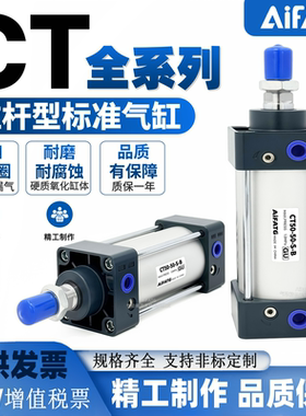 AiFATG拉杆型标准气缸CT32-40-50-63-80-125-160-S-B-L-F/CTD/CTJ