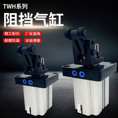 型阻挡气缸TWH20/25/32/40/53/63/80X15X20X30X40SL/K600-SX-100S