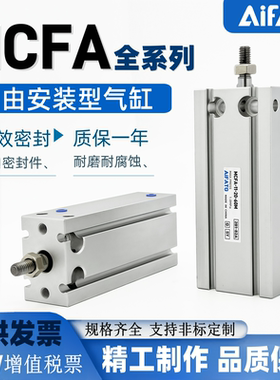 AiFATG自由安装型气缸MCFA-11-21-6-10-16-20-25-32M-K/MD/CDU/CU