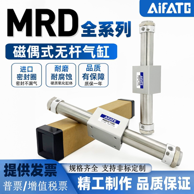 磁偶式无杆气缸MRD-RMS-CY1B系列