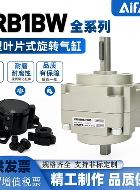 AiFATG叶片式旋转摆动气缸CRB1BW CDRB1BW50-90S/100D/180S/270S