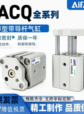 AiFATG三轴薄型气缸TACQ-S带导杆小型气动ACQ/SDA/CQ2B/MSCCN系列