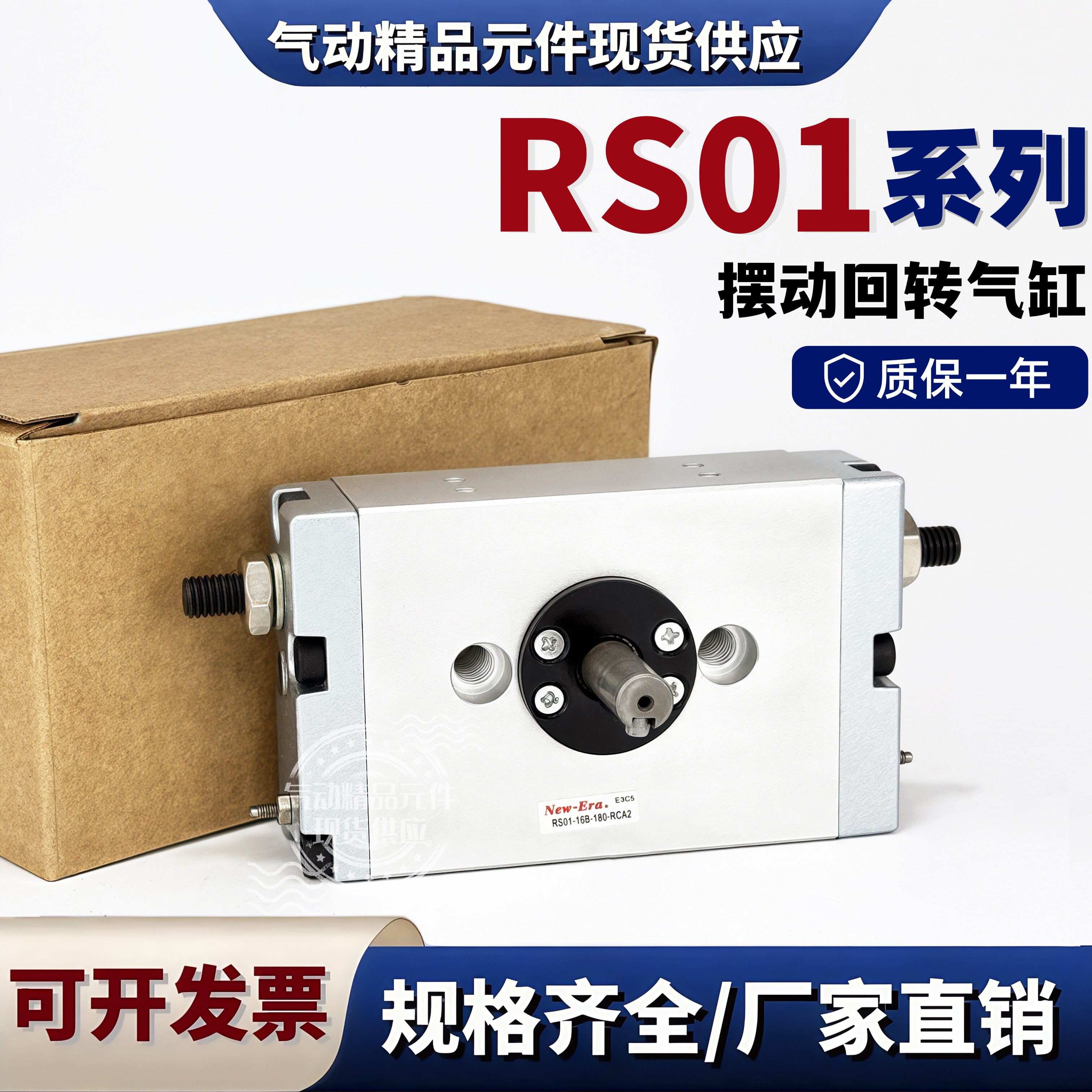 NEW-ERA新时代回转旋转气缸RS01-10-13-14/16/18/22D-90-180-RCA2