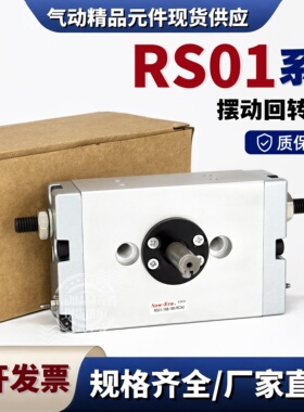 NEW-ERA新时代回转旋转气缸RS01-10-13-14/16/18/22D-90-180-RCA2