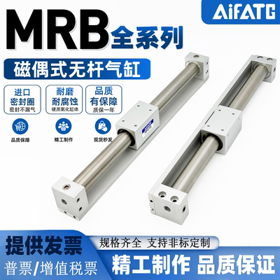 替气力可磁偶式无杆气缸MRB-LR型