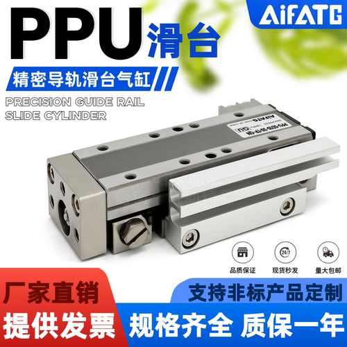 导轨滑台气缸PPU-SD10-30-TP-QN