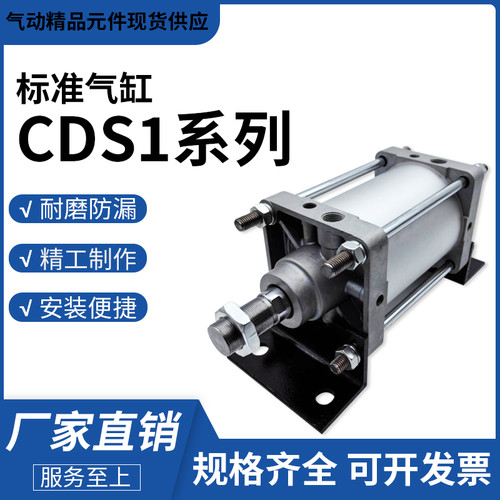 型标准气缸CS2B CDS1B CDS2B125-140-160-180-200-75-100-150Z