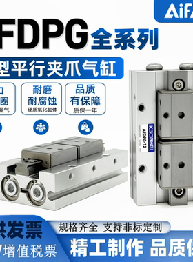 KGOAHEI平行手指气缸AFDPGL AFDPG-12-14JA-NHBDPGY-NHBDS-MHF2型