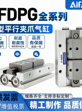平行手指气缸AFDPGL-AFDPG-MHF2
