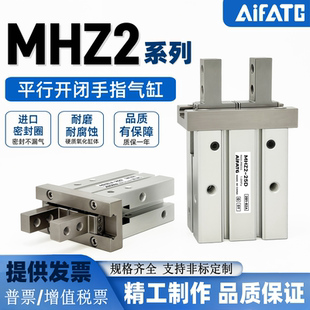 AiFATG平行开闭手指气缸MHZ2-6-10-16-20-25-32-40D123 MHZL2 HFZ