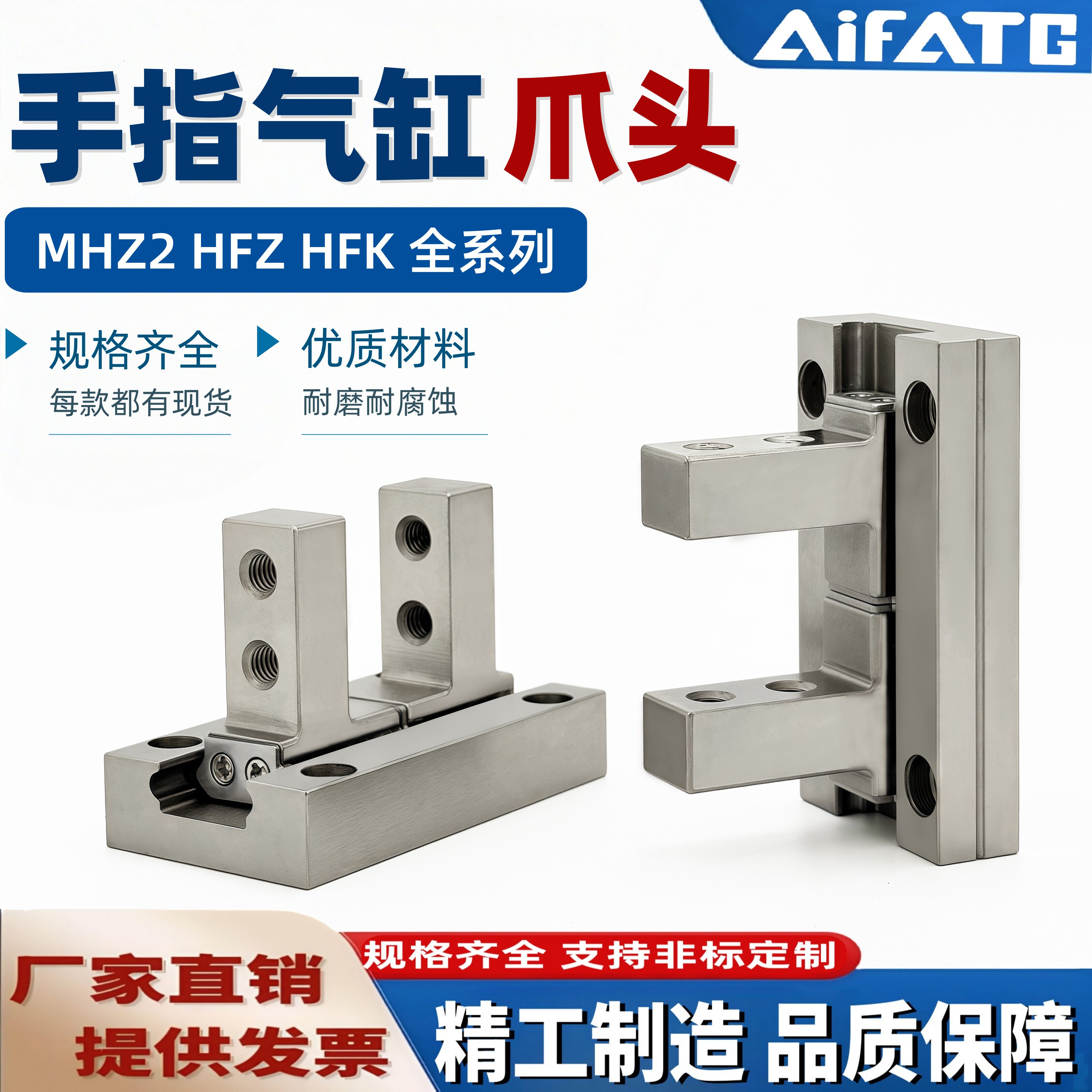 气动手指平行导轨MHZ2-HFZ-HFK型图片