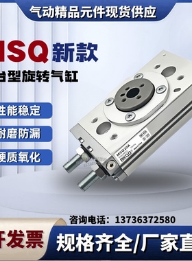 MSQ摆台齿轮旋转气缸MSQ10/20/30/50-H/L2/L3/L4/L5-A-R-B-C-X232