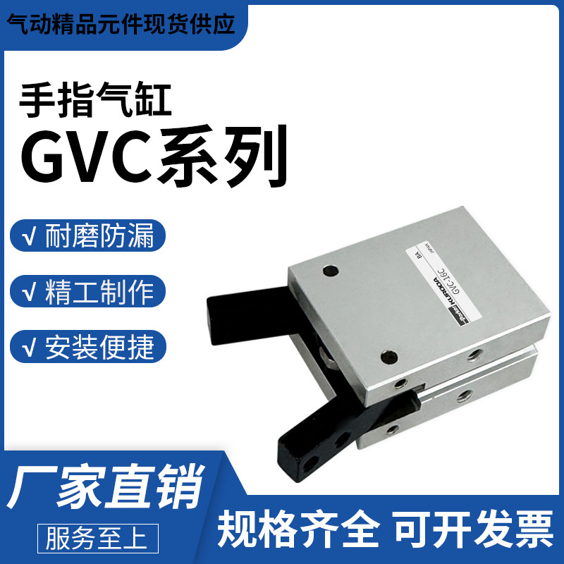KURODA 摆动气手指气缸GVC-8C-10C-16C-20C-25C-A