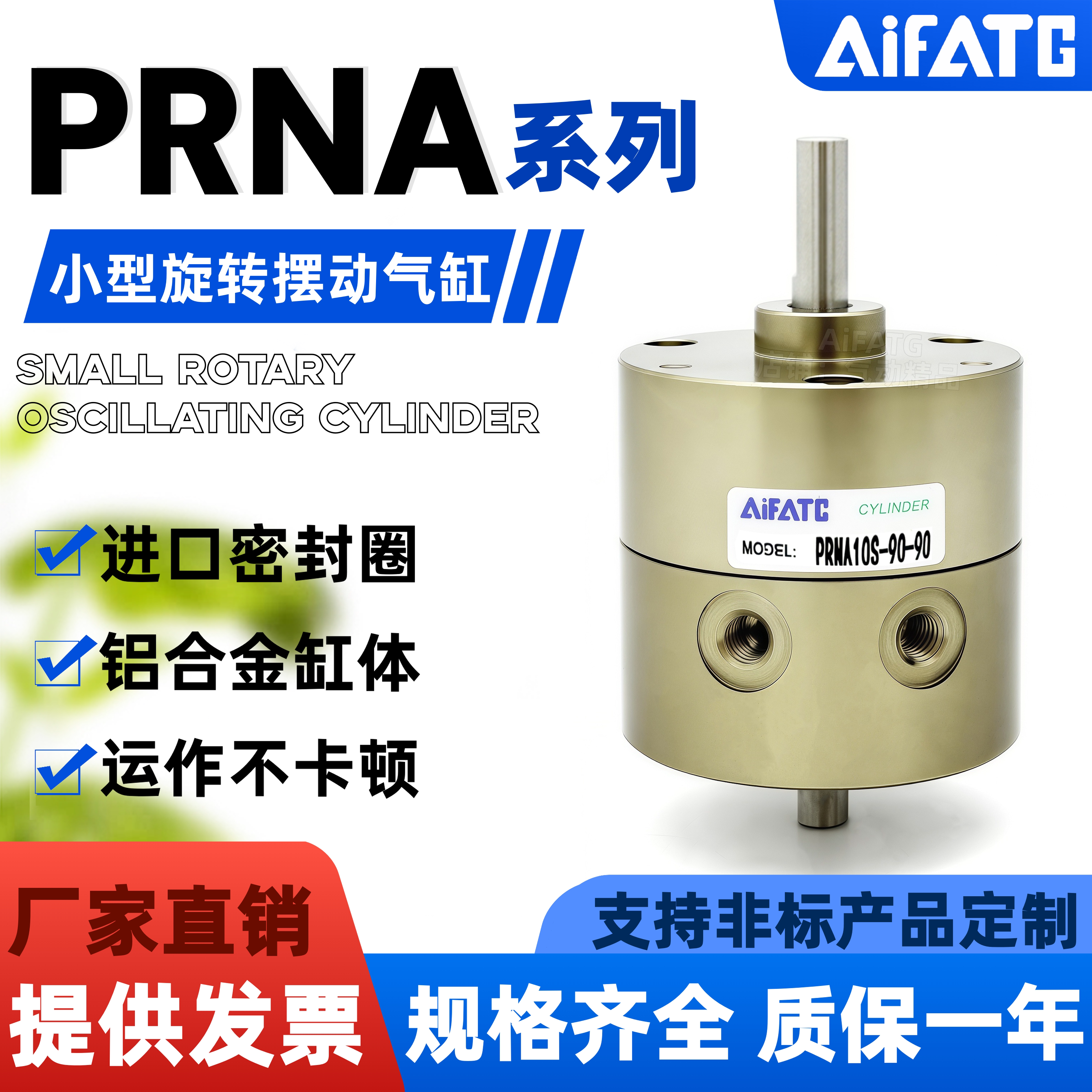 黑田精工小型摆动旋转气缸PRNA
