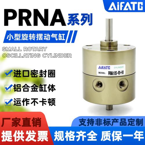 黑田精工小型摆动旋转气缸PRNA