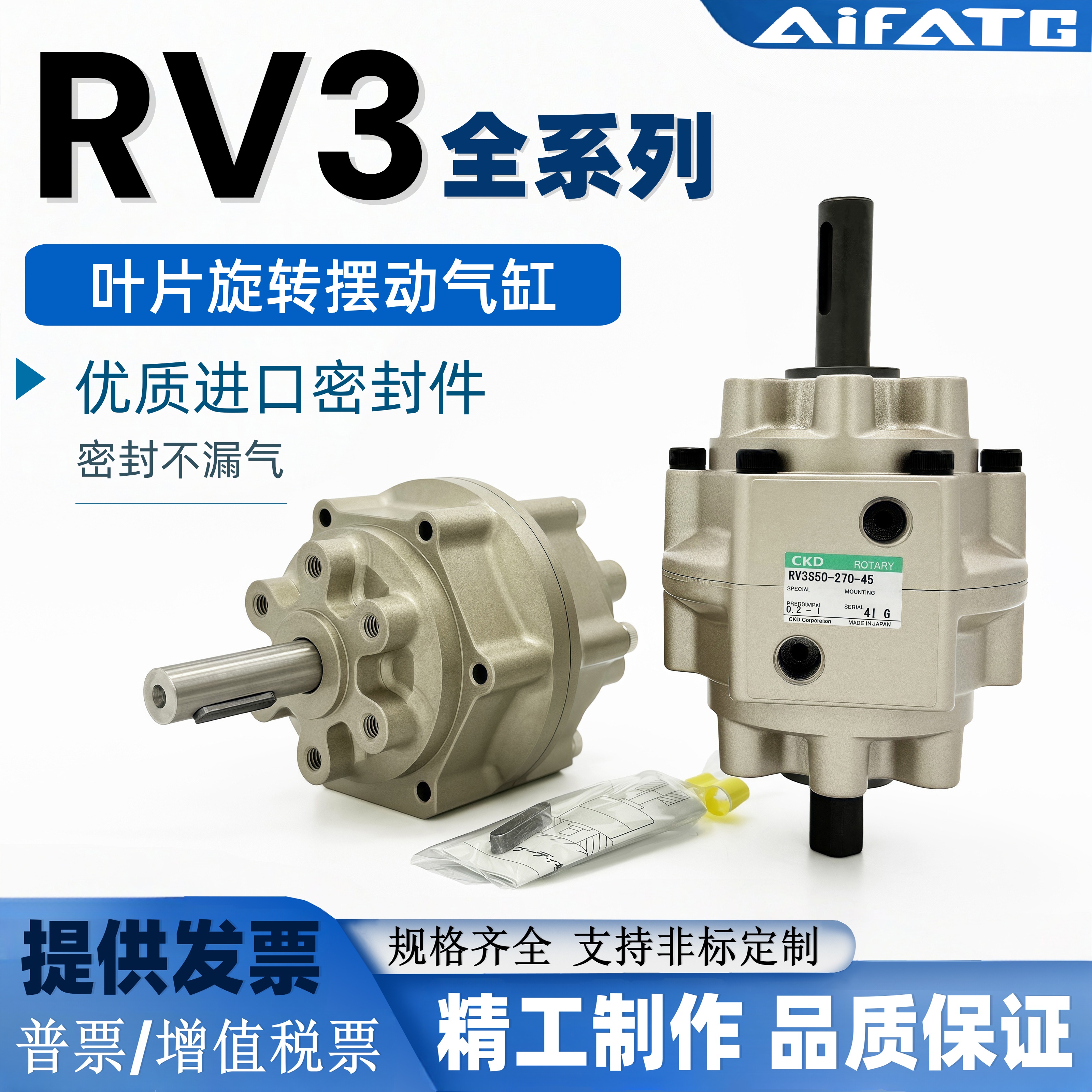 CKD摆动旋转型气缸RV3S-RV3D