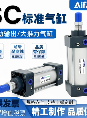 大推力标准气缸SCD/SCJ/SCT/SC型