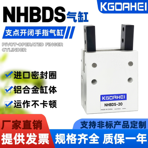 平行手指气缸NHBDS-NHBDPGY系列