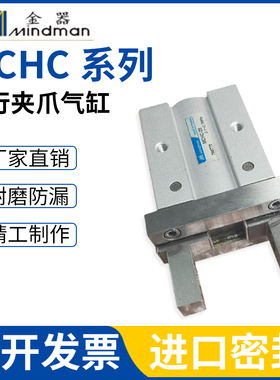 金器MINDMAN平行手指气缸MCHC/MCHCL-6 10 16 20 25 S C-1 2 3 N