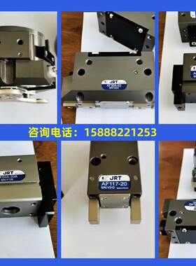 韩国JRT气爪AF30A-90气缸AF46A-95-CP AF02A-20A-S80 AF02A-63B