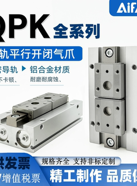 AIFATG替纽立得滑轨平行开闭气缸QPK12-16-20-24-48-32-64-40-80R