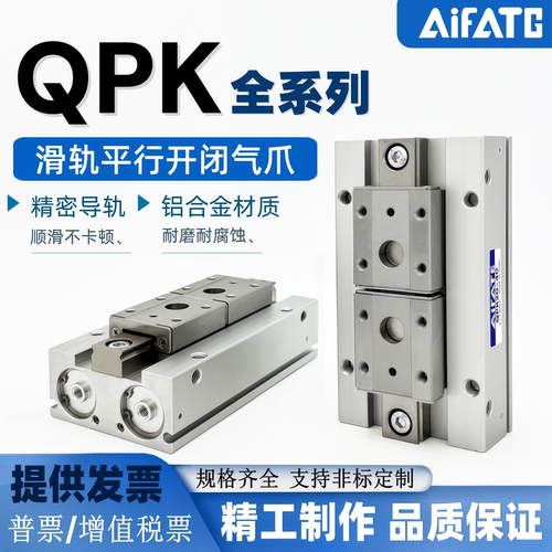 替纽立得滑轨平行开闭气缸QPK型