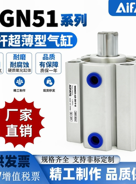 AiFATG替怡合达单杆薄型气缸WGN51-WGN56-12-20-32-50-80-N-Y-2-0