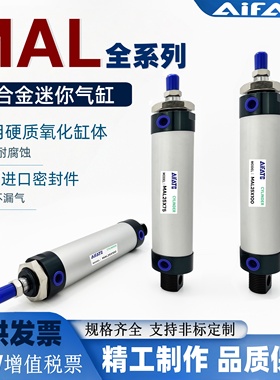 铝合金迷你MAL气缸16/20/25/32/40/50/63-25*50*75SCA-SU带磁性MI