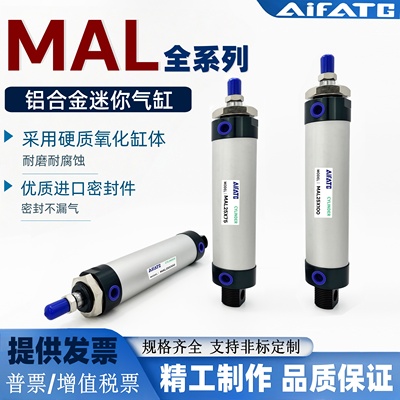 小型铝合金迷你MAL气缸