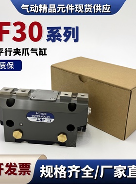 AiFATG/JRT平行夹爪机械手AF30A-20 25 30 40 50 63 90 125-NO/NC