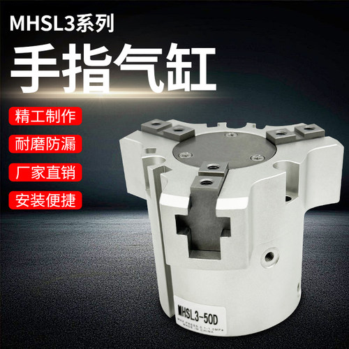 型MHSL3加长手指气缸16/20/25/32/40/50/63/80/100/125D/135D-S-D