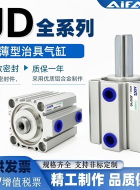 AiFATG薄型治具气缸JD12*16*20*25*32*40B-JSI-JSO-JDD-JDAD-JDAR