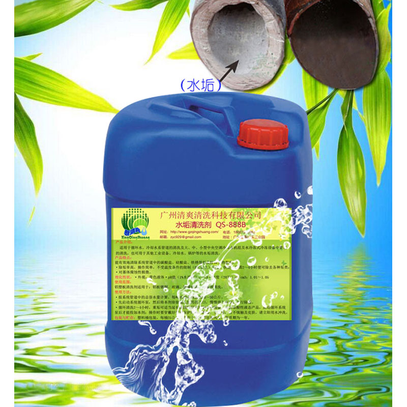 中央空调循环水管道锅炉管道除垢