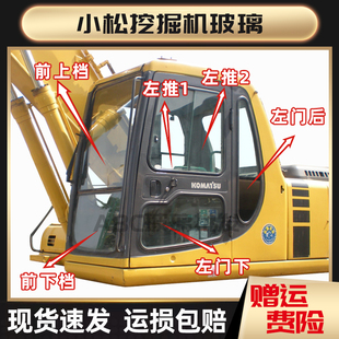 挖掘机配件小松PC60/100/120/200-6前档后档左右门窗上下挡风玻璃