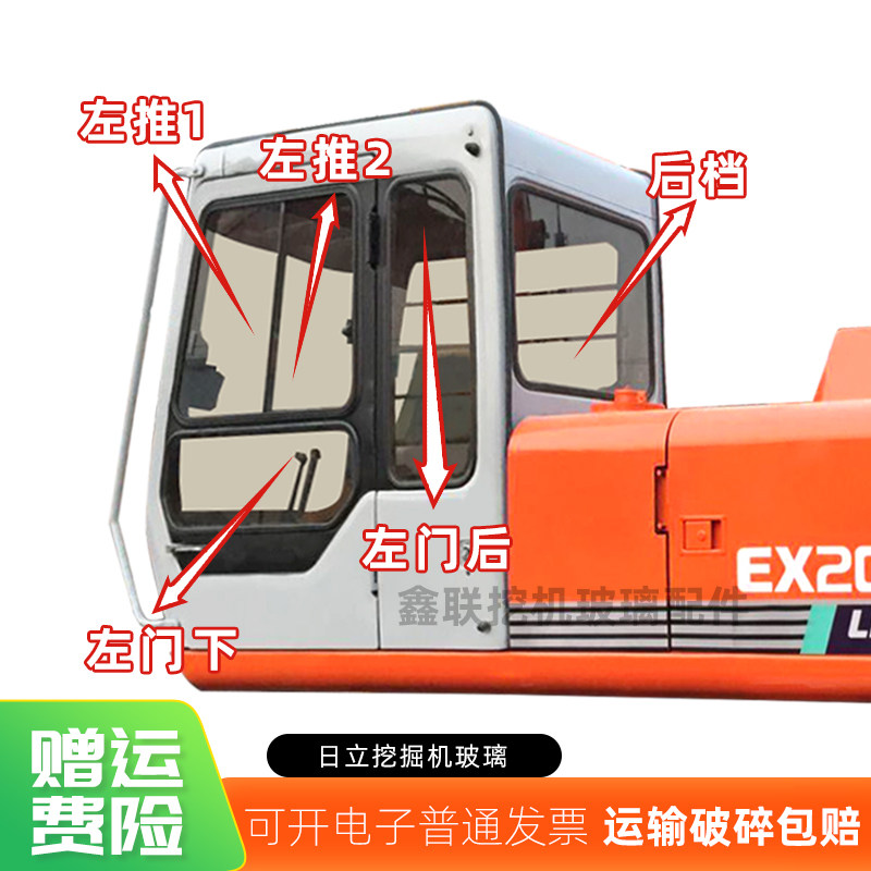 挖掘机玻璃老日立EX100 2挖掘机