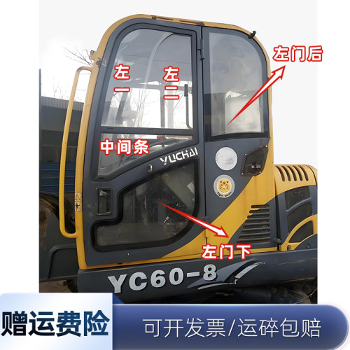玉柴YC35-8/55-8/50-8/60-8挖掘机玻璃/前档上下左右门窗挡风玻璃