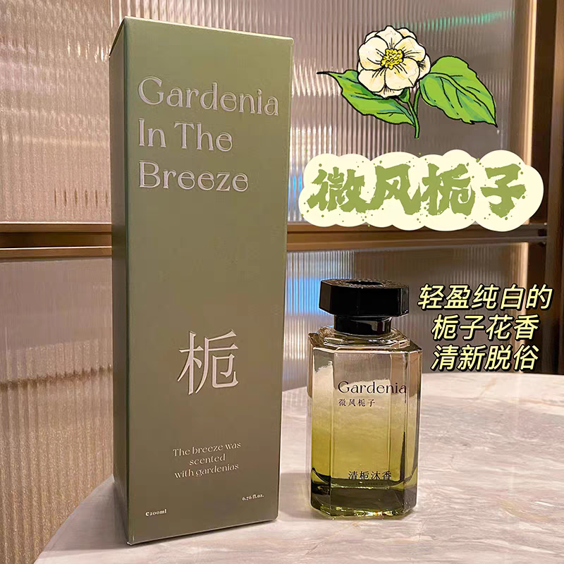清栀沐香家用藤条香薰