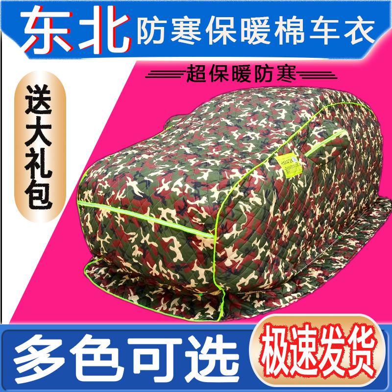 奔驰C级棉被车衣E级L/GLA/GLBGLK专用东北加厚保暖防冻防雪阻燃
