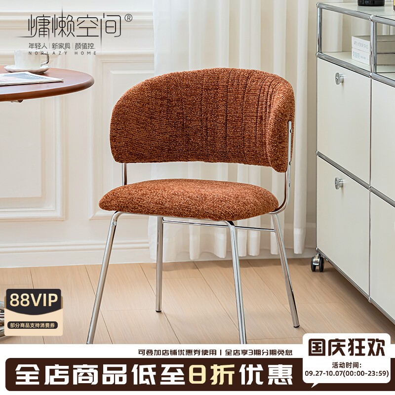 慵懒空间北欧轻奢餐椅小户型家用靠背餐桌椅简约软包休闲洽谈椅子