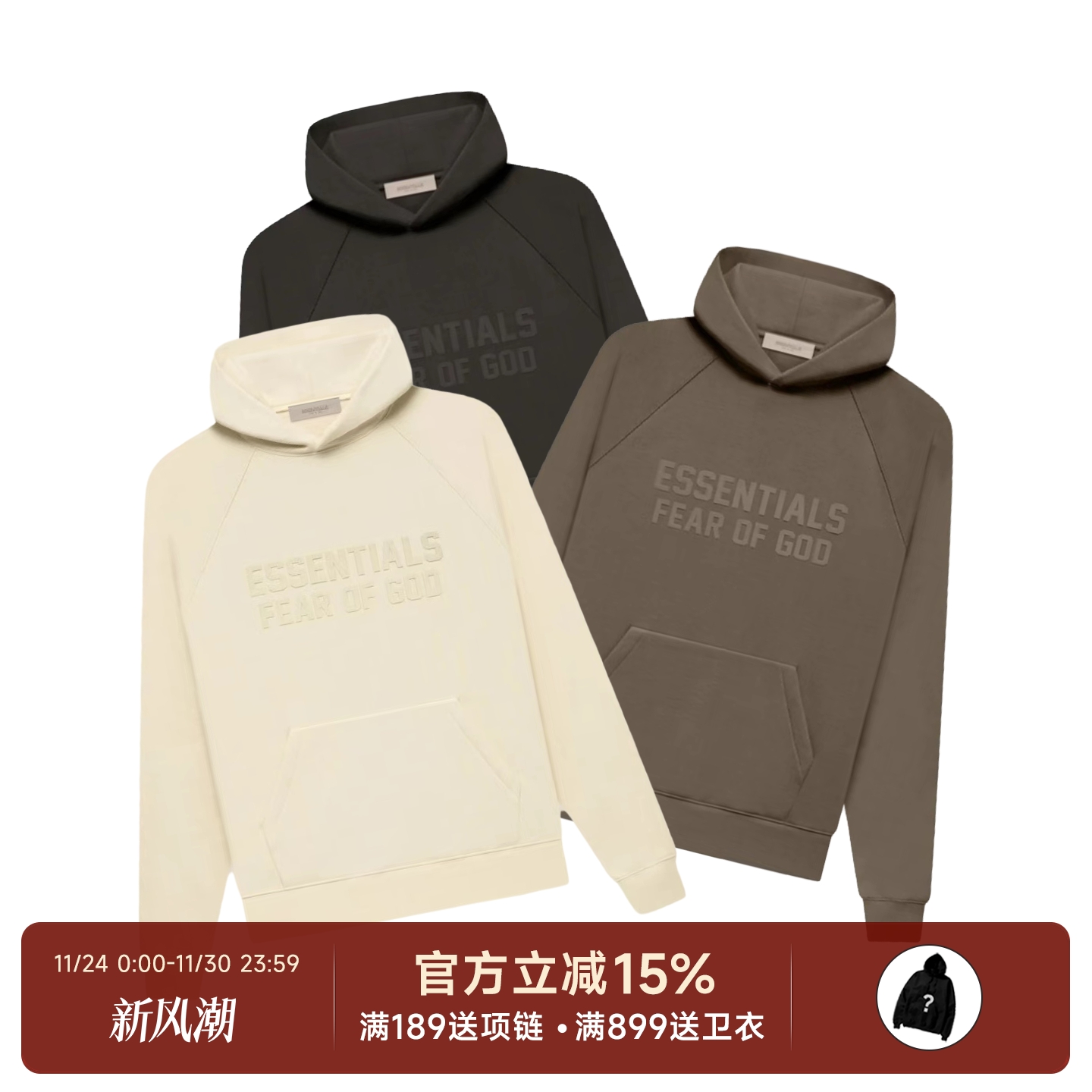 FearOfGod22FW植绒压花帽衫